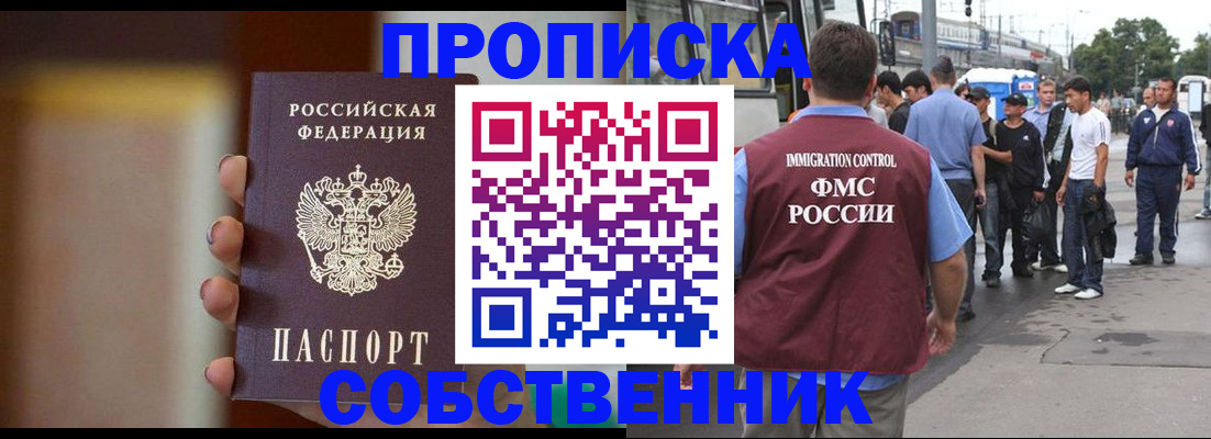 прописка штамп в Коле